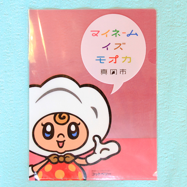 【コットベリー】クリアファイル